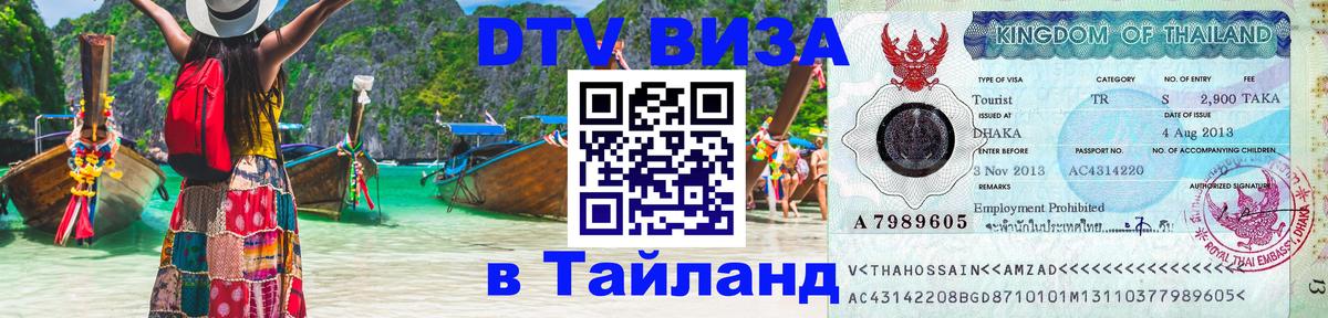 Оформление DTV визы под ключ: стоимость и тарифы, только загранпаспорт - 08.01.2026 